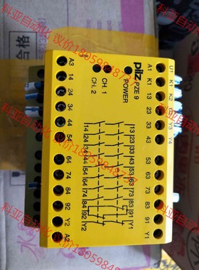 PILZ PZE9 橙色好功能好