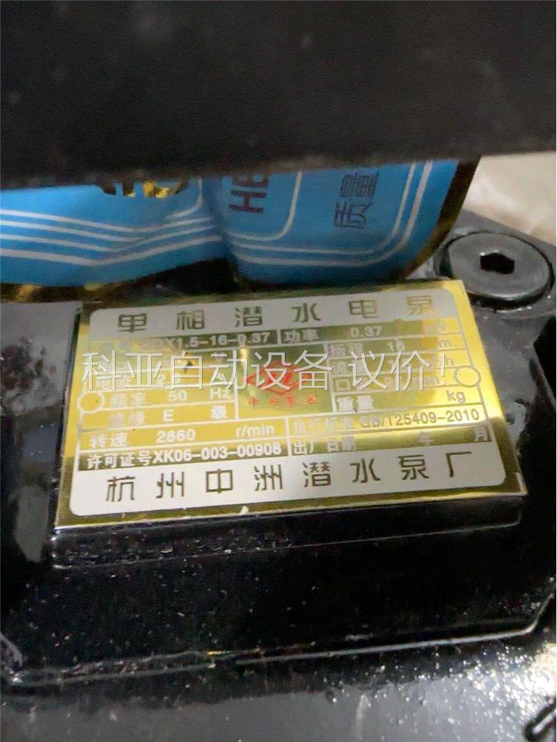 杭州中洲潜水泵QDX1.5-16-0.37，0.37KW，2(议价)