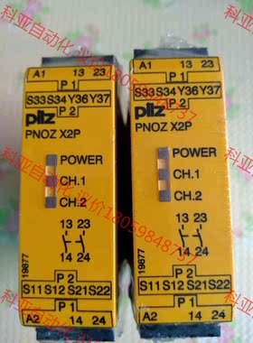 PNOZ X2P  PILZ 777303.全新正品安全继电