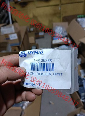 dymax电源开关，36288，crtl111a