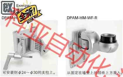日本米思米水平活动臂LA-55，商品名DPAM-HM-WF-