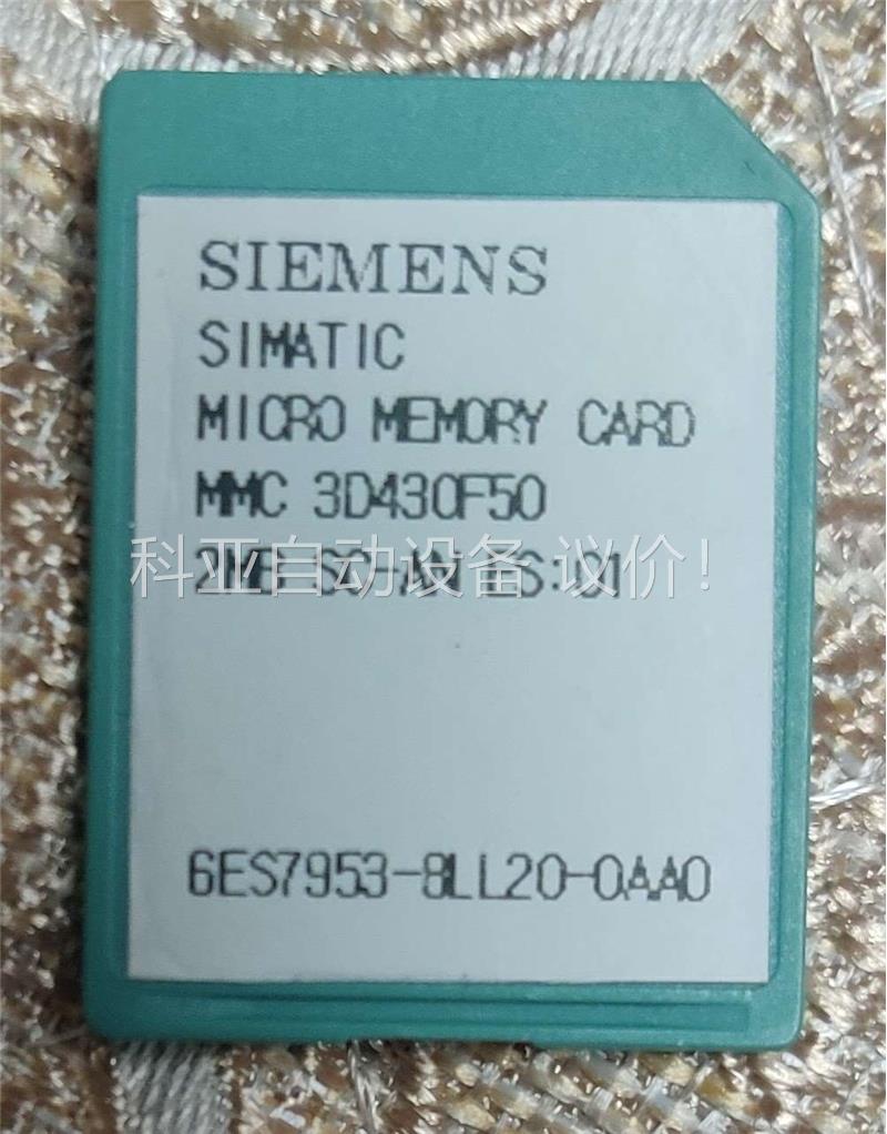 300PLC用。2M MMC存储卡 6ES79(议价)