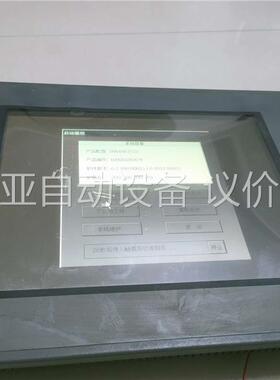 昆仑通态TPC1063H，嵌入式一体化工控机一个，正常开机，(议价)