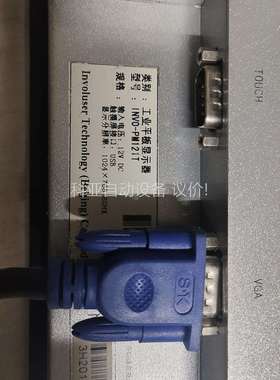 INVO-PM121T，工业平板显示器（议价）