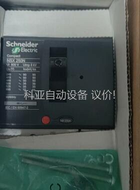 塑壳断路器NSX250N TM200D 3P断（议价）
