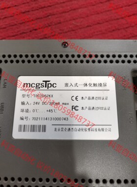 MCGSTPC—1PC7062KX工控人机界面。显示器。