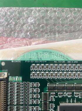 康泰克CONTEC PIO-32/32L(PCI)H(议价)