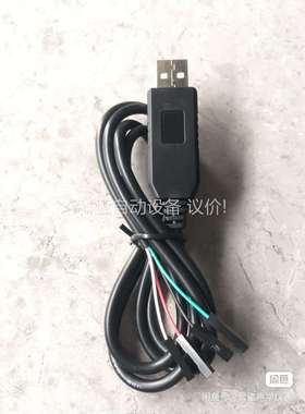 Prolific pl2303hxd USB转TTL序列传输（议价）