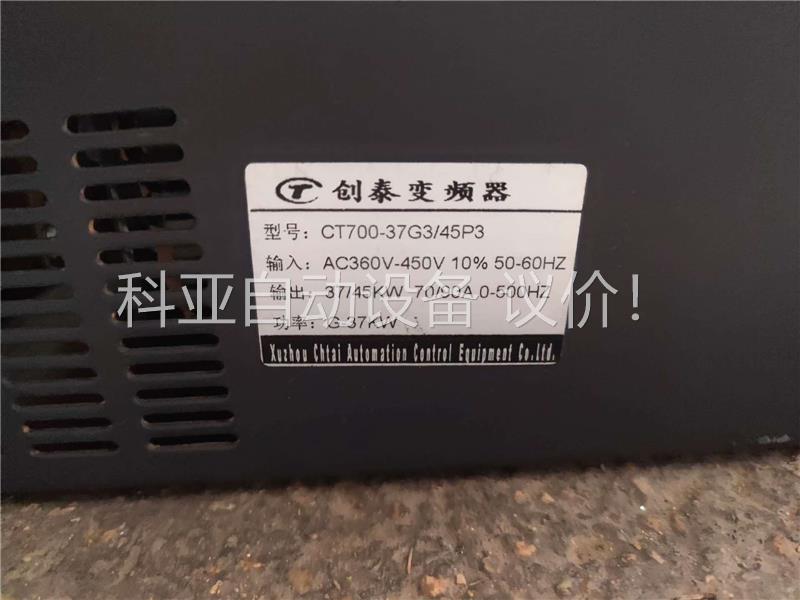创泰变频器。二手拆机创泰变频器，型号CT700-37G3/4(议价)
