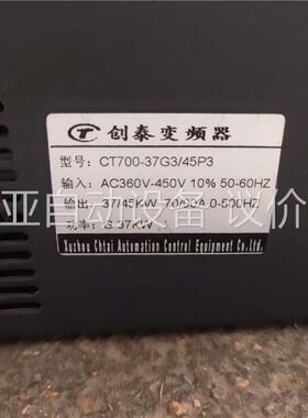 创泰变频器。二手拆机创泰变频器，型号CT700-37G3/4(议价)