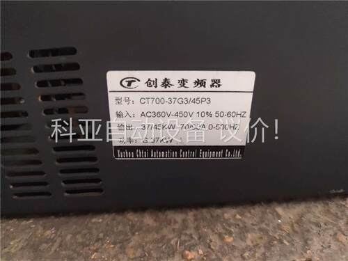创泰变频器。二手拆机创泰变频器，型号CT700-37G3/4(议价)