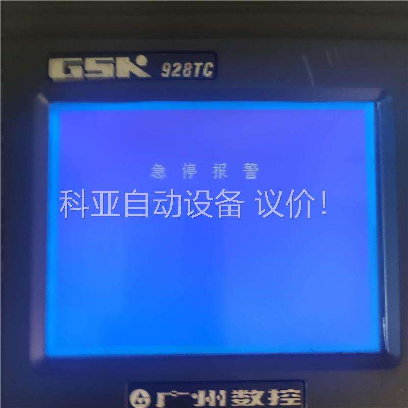 拆机广州数控GSK928TC-L机床数控系统(议价)