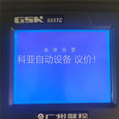 拆机广州数控GSK928TC-L机床数控系统(议价)