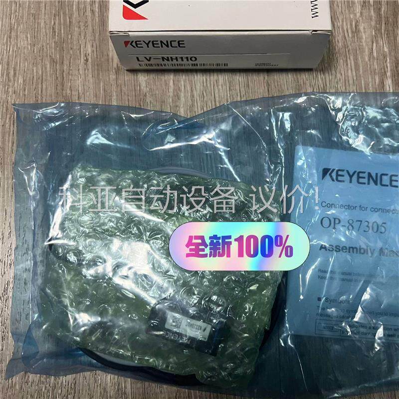 LV-NH110 单个价格 年份新 基恩士原装正品(议价)
