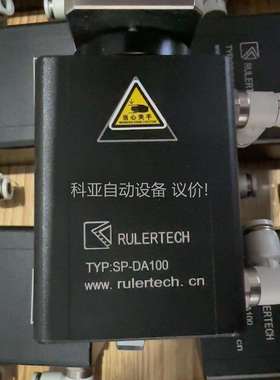 原装正品RULERTECH（议价）