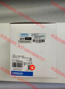 欧姆龙CJ2H-CPU64-EIP全新正品带包装，议价出