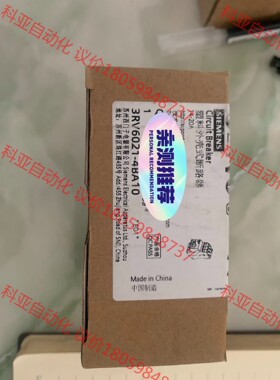 原装正品西门子马达保护器3RV6021-4BA10