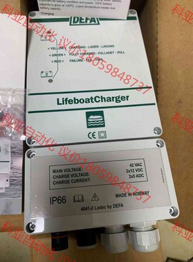 DEFA lifeboat 4041-2救生艇700112