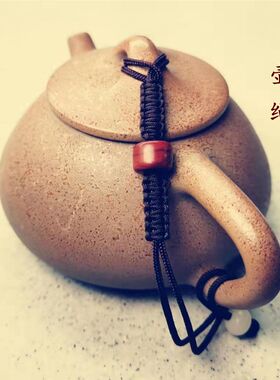手绳手工编织茶壶绳紫砂紫陶壶盖