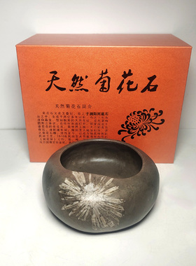 浏阳特产天然菊花石烟灰缸文房笔洗桌面装饰品送男士伴手礼聚宝盆