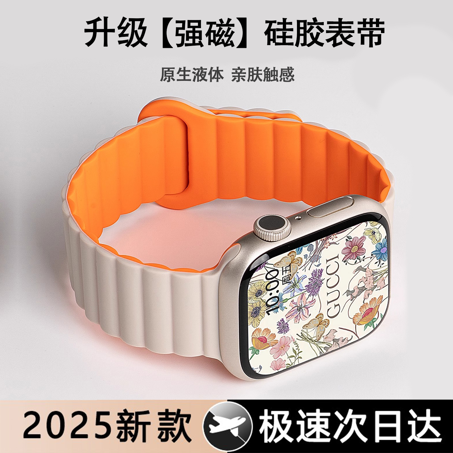 【2025新款】适用iwatch表带