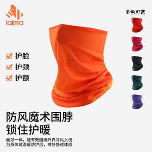 莱马【魔术头巾】秋冬运动户外跑步吸汗透气保暖薄绒头带