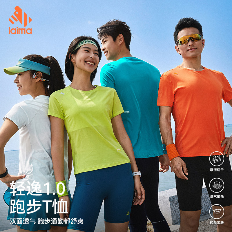 莱马夏上新【轻逸1.0】跑步速干衣男女吸湿排汗轻薄透气运动T恤夏图片