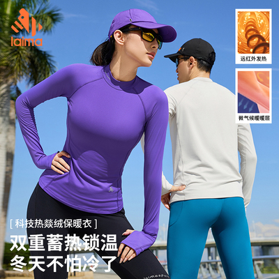 莱马长袖男女同款保暖衣