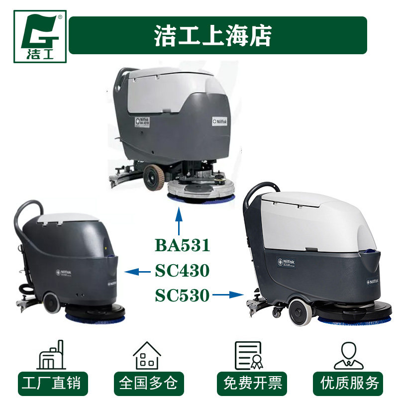 力奇BA531洗地机配件SC430吸水胶条皮地刷针盘吸污排放污水SC430