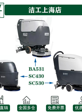 力奇BA531洗地机配件SC430吸水胶条皮地刷针盘吸污排放污水SC430