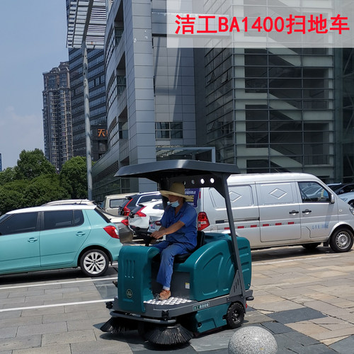 价格美丽扫地机洁工品牌