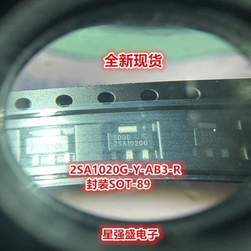原装全新2SA1020G-Y-AB3-R  2SA1020G  2A50V 封装 SOT89