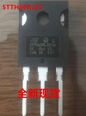 全新现货STTH60RL03CW  快恢复二极管 60A 300V TO-247可直拍