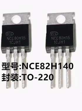 全新现货NCE82H140 TO-220 MOS场效应三极管82V/140A 可直拍