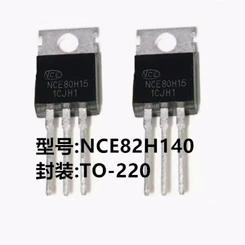全新现货NCE82H140 TO-220 MOS场效应三极管82V/140A 可直拍
