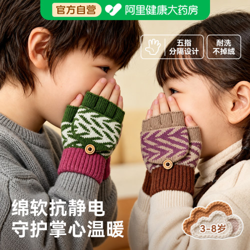 3-8岁儿童】儿童保暖手套