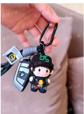 王一博赛车钩织材料包成品娃娃送人追星周边礼物闺蜜朋友可爱挂件