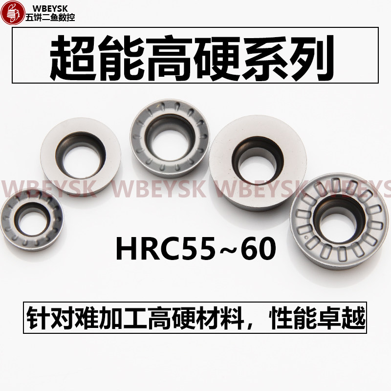 圆弧铣刀片R5 R6 RPMT1204-MI NL1309 淬火难加工高硬材料铣刀片,五金/工具,数控刀片/刀粒,淘宝优惠券,粉丝福利购,淘宝优惠卷