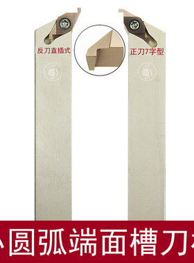 小圆弧端槽刀杆平面密封圈加工SVQBR2020K16-NJ SVQBL2020K16- ED