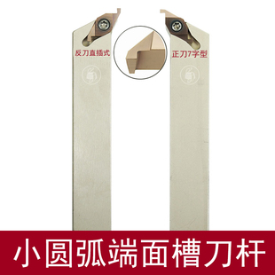 小圆弧端槽刀杆平面密封圈加工SVQBR2020K16-NJ SVQBL2020K16- ED