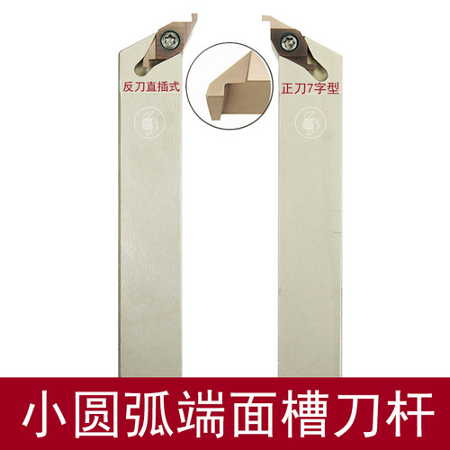 小圆弧端槽刀杆平面密封圈加工SVQBR2020K16-NJ SVQBL2020K16- ED