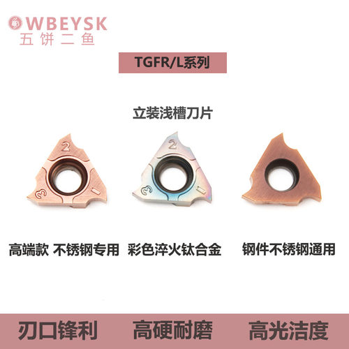 浅槽刀片卡簧淬火不锈钢