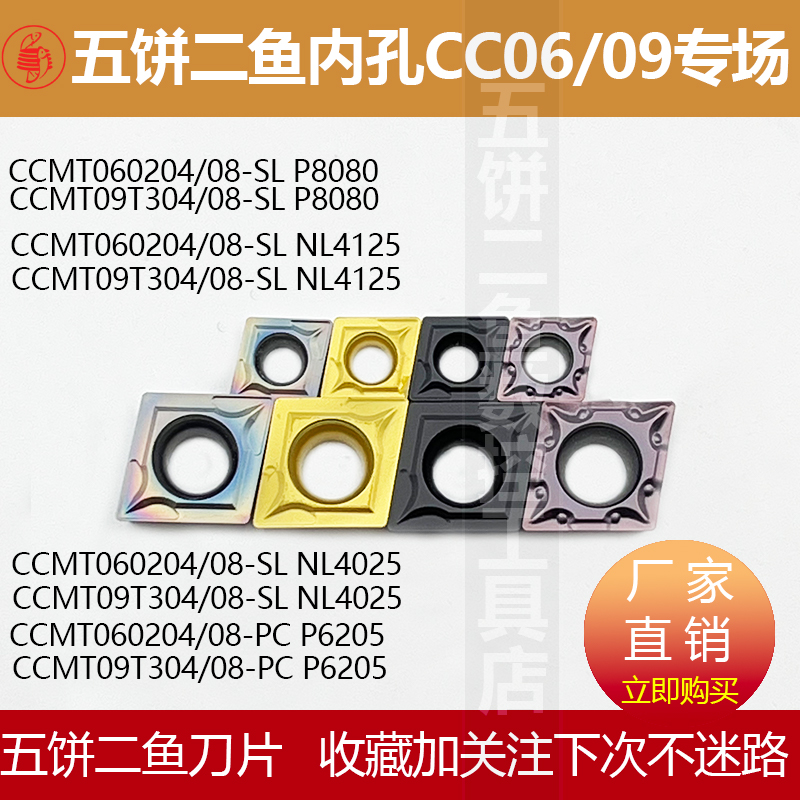 型号材质齐全菱形刀片车内孔