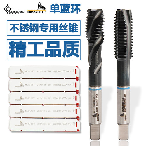 克利夫兰M35含钻先端丝锥不锈钢螺旋螺尖高强度机用丝锥m4m5m6m8