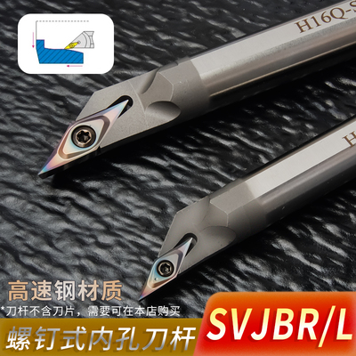 高速钢内孔数控刀杆93度主偏角