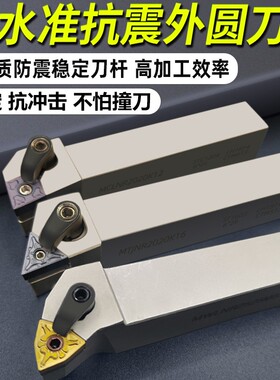 买一送一 弹簧钢镀镍外圆抗震刀杆MWLNR2020K08 桃形六边形三角