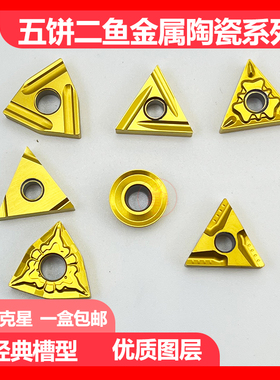 高端金属陶瓷涂层外圆内孔刀 WNMG080404-37 NL80 TNMG160404-37