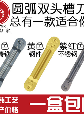 R1 R1.25 R1.5 R2 R2.5进口MRMN圆弧槽刀球头割刀片PC9030不锈钢