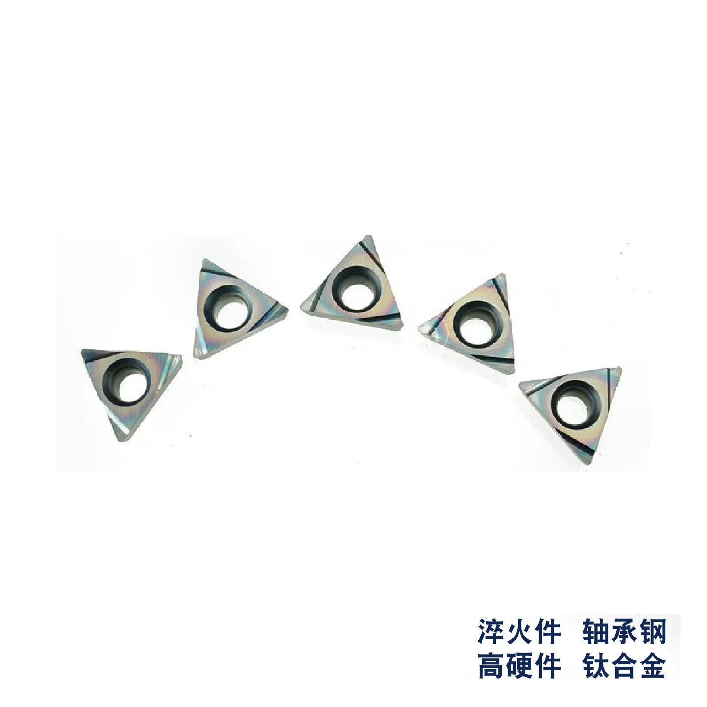 小孔精车刀片TPGH110304L TPGH090202 TPGH080202L 彩色高硬