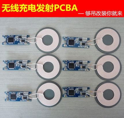 无线充电供电PCBA模块3线圈Qi无线充电发射器Ti接收器DIY电子课程学消费级工业级定制开发